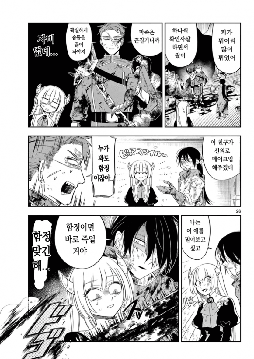 comic_new6-20260429-234325-024-resize.png
