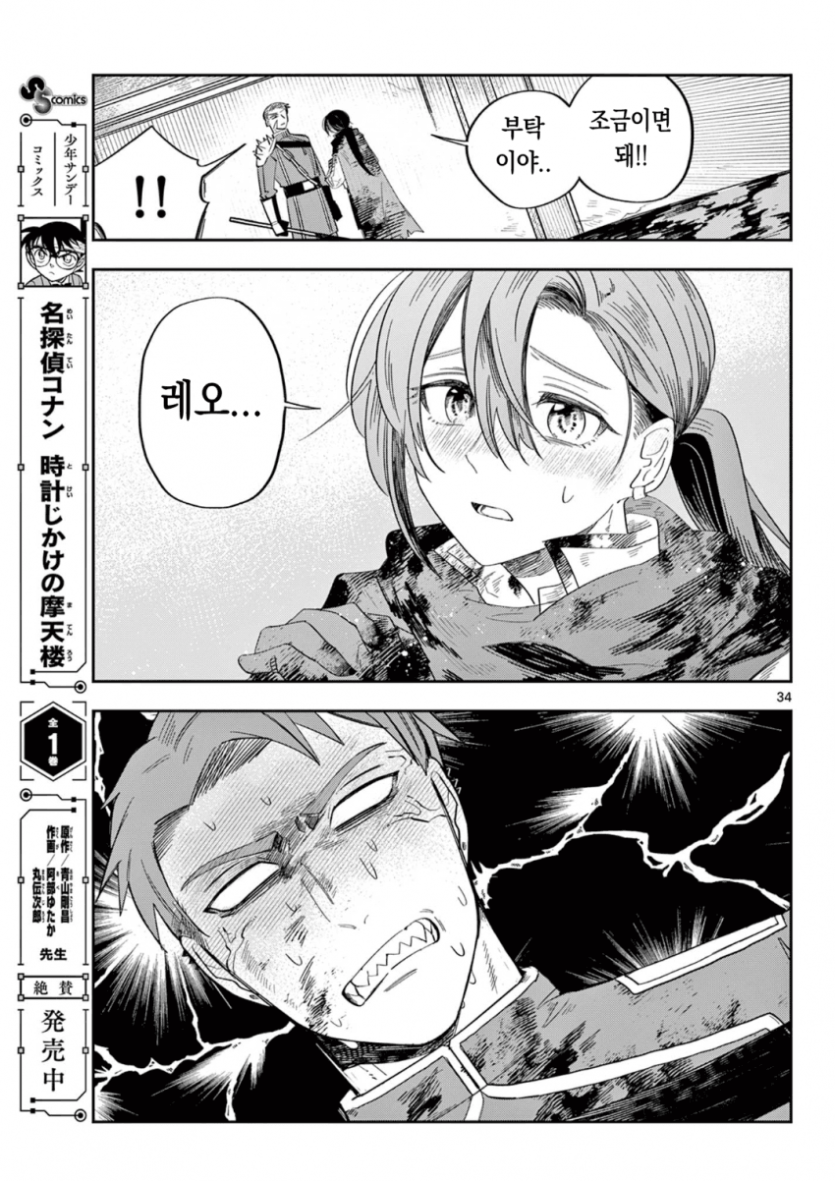 comic_new6-20260429-234325-032-resize.png