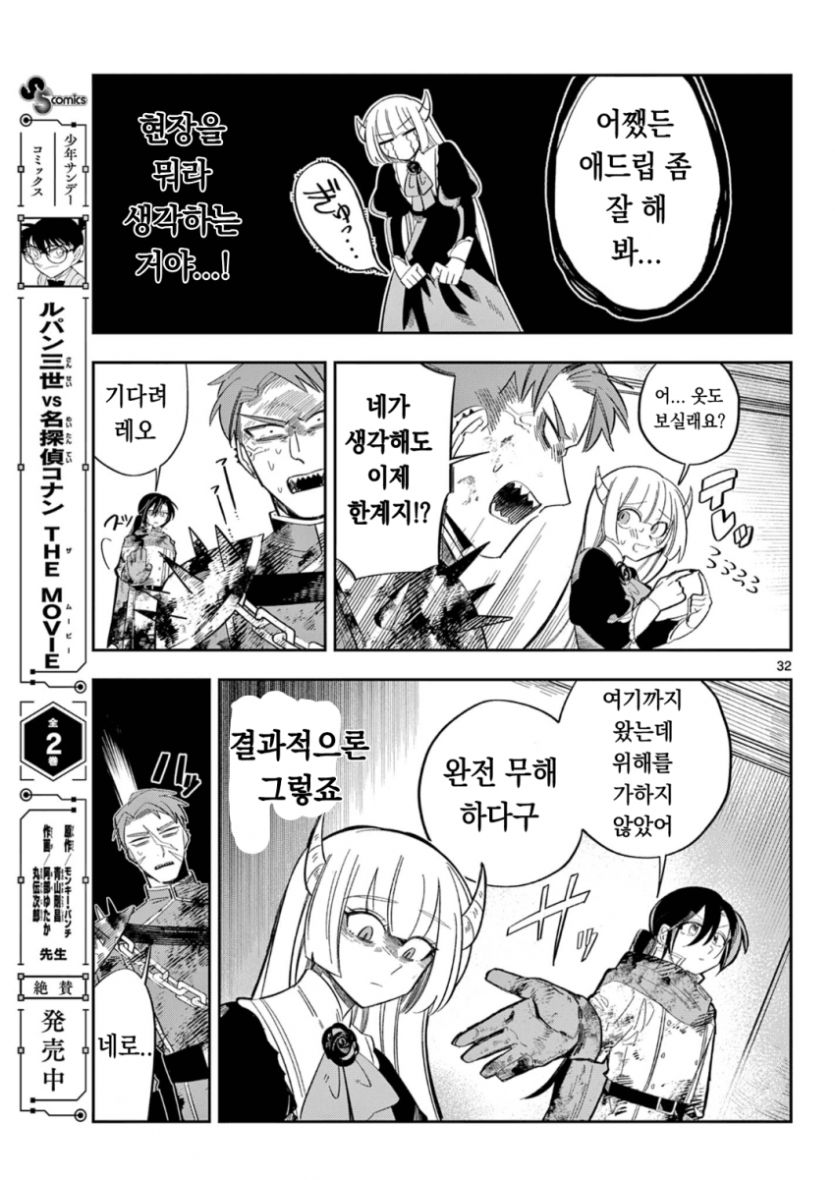 comic_new6-20260429-234325-030-resize.png