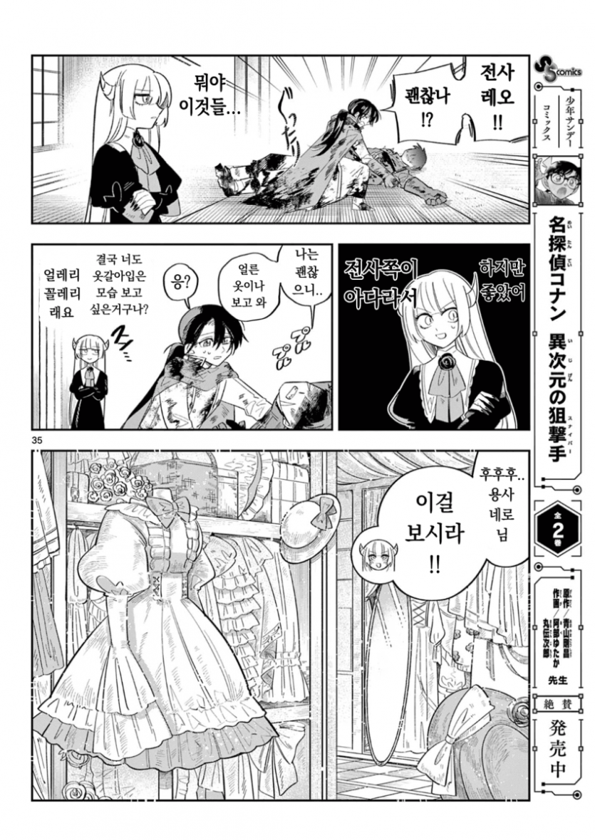 comic_new6-20260429-234325-033-resize.png