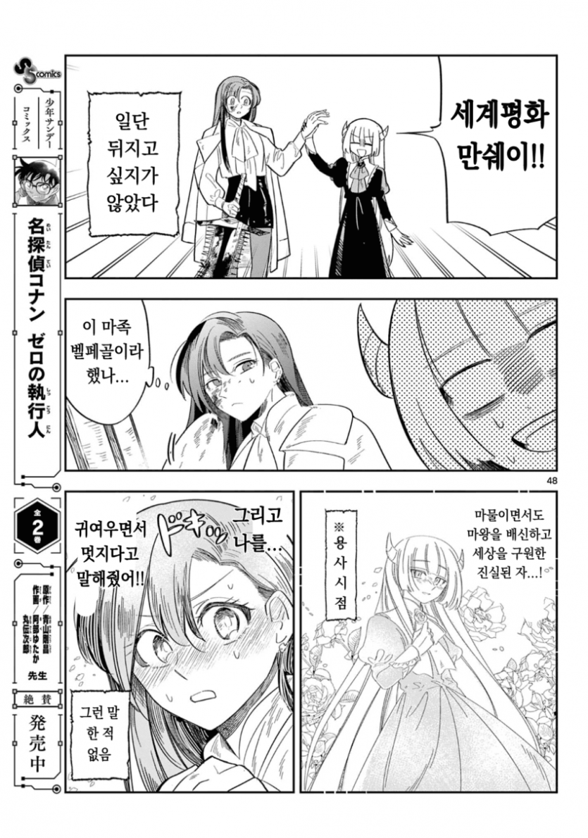 comic_new6-20260429-234325-045-resize.png