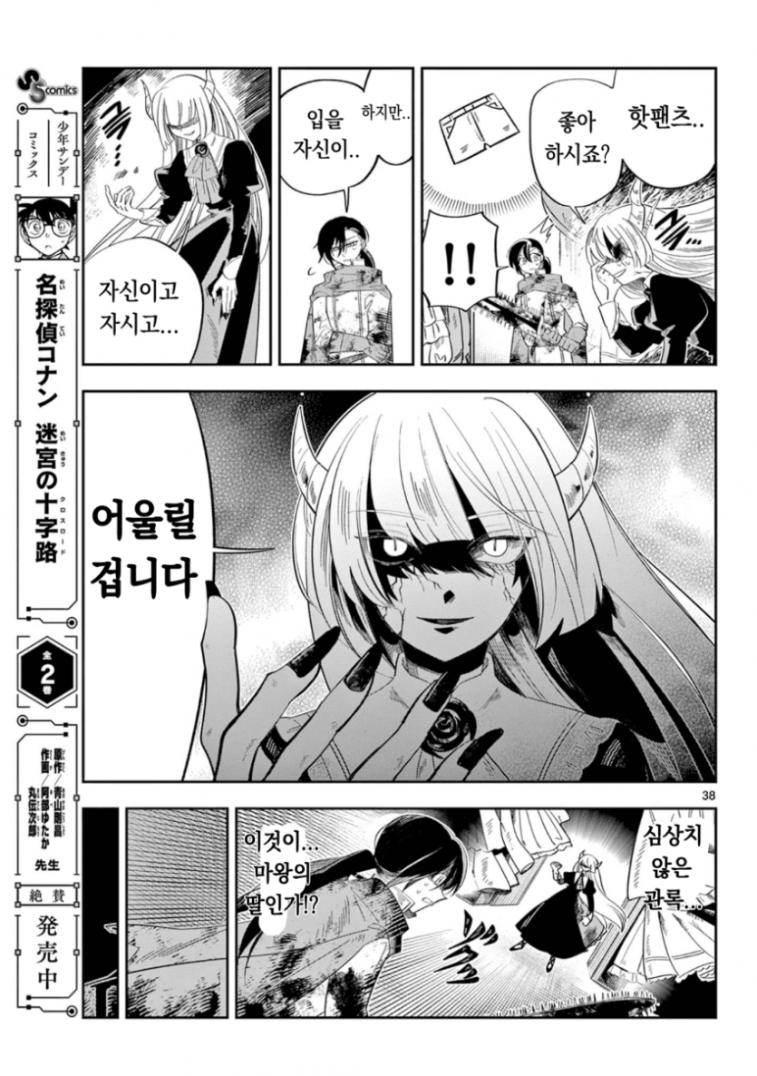 comic_new6-20260429-234325-036-resize.png