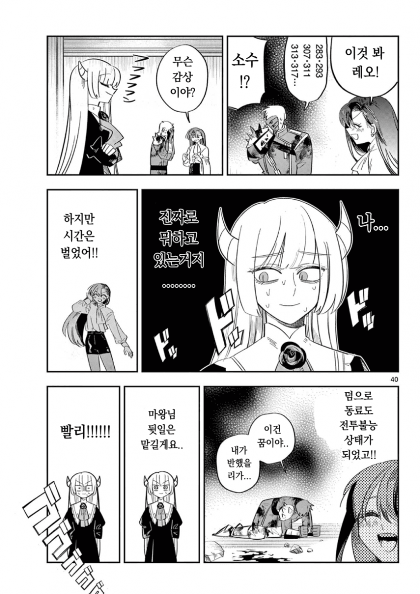 comic_new6-20260429-234325-038-resize.png