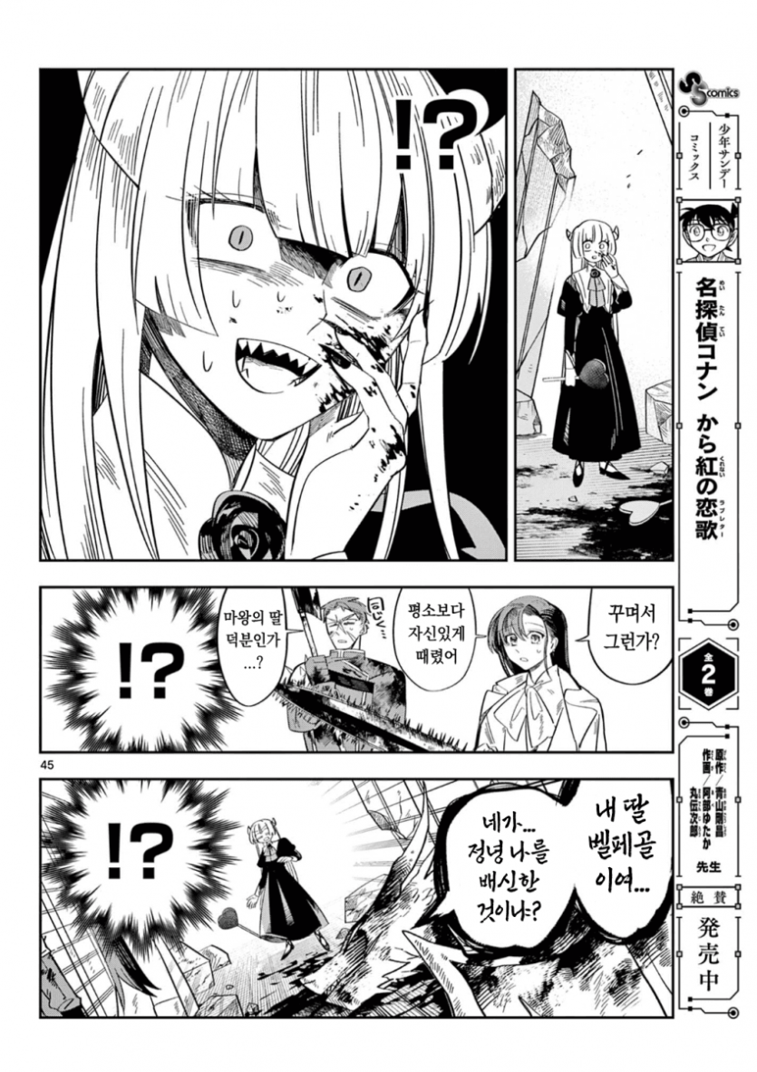 comic_new6-20260429-234325-042-resize.png