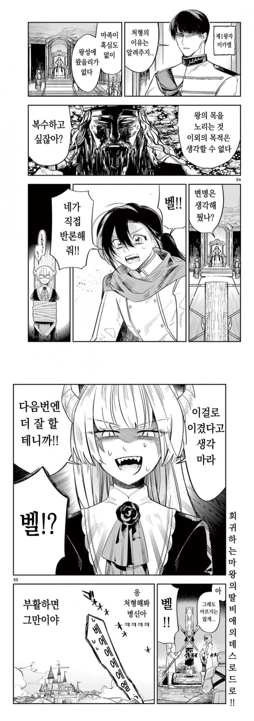 comic_new6-20260429-234325-049-resize.jpeg