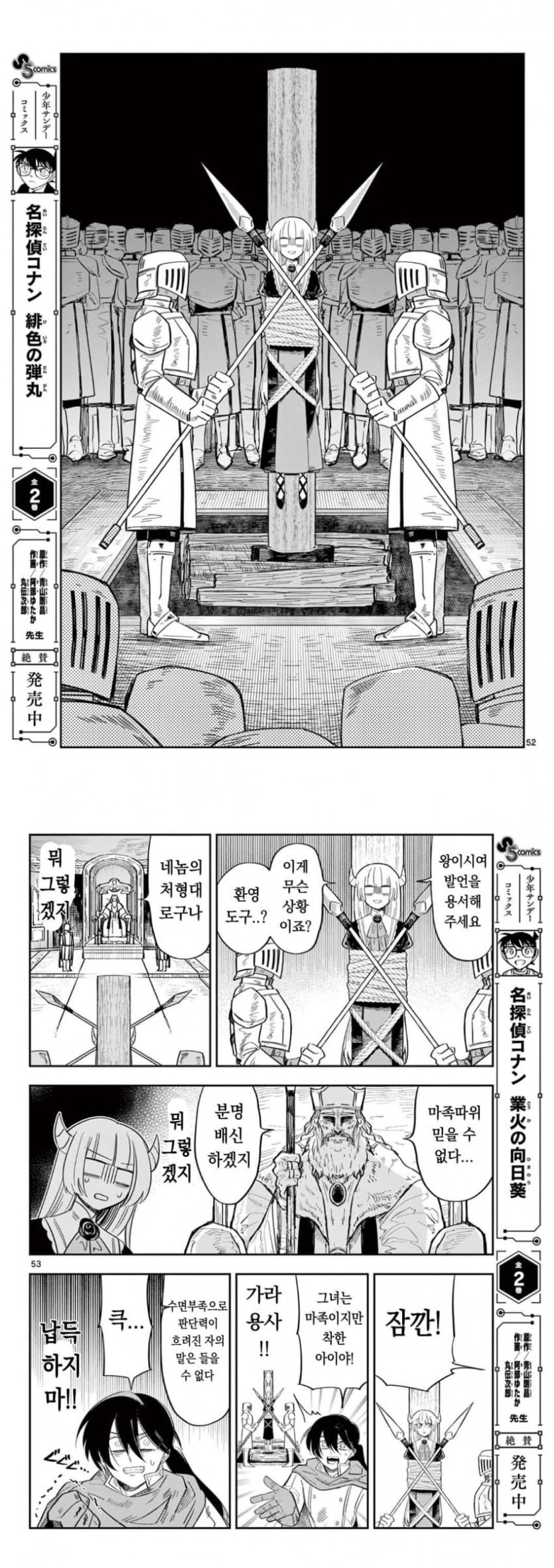 comic_new6-20260429-234325-048-resize.jpeg