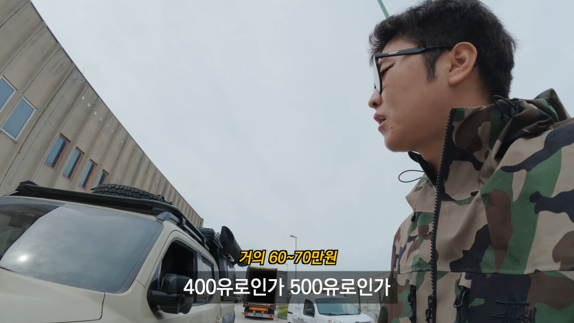 S7HcEn41KB8 00-07-01 예상치 못한 현지인들의 엄청난 관심 - 캠핑카 세계여행 (2).png