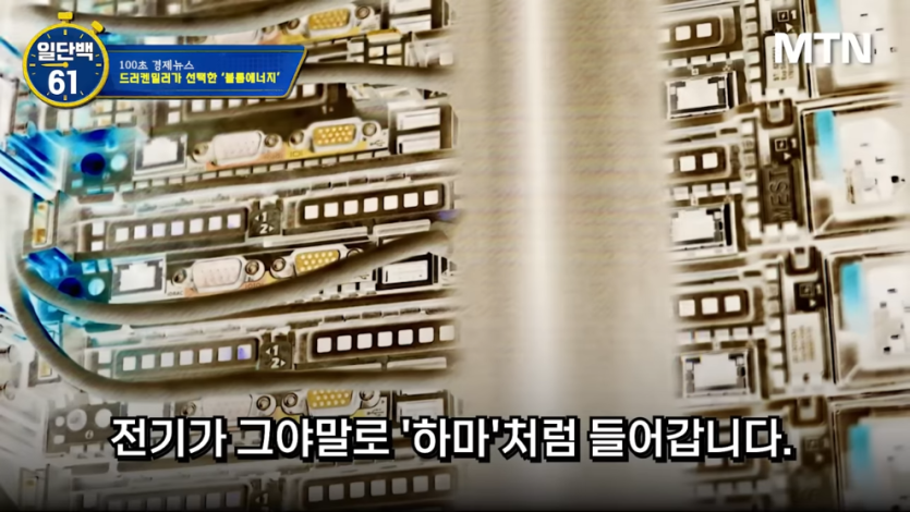 MTN 월가워즈 - 반도체로 400_ 벌고 떠났다…드러켄밀러의 다음 한 수 [일단백] [9PytFmjmJVc - 990x557 - 0m44s].jpeg.png