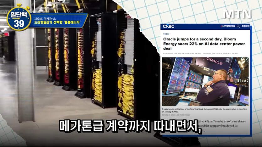 MTN 월가워즈 - 반도체로 400_ 벌고 떠났다…드러켄밀러의 다음 한 수 [일단백] [9PytFmjmJVc - 990x557 - 1m21s].jpeg.png