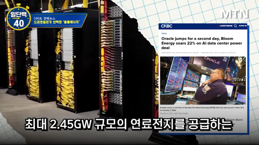 MTN 월가워즈 - 반도체로 400_ 벌고 떠났다…드러켄밀러의 다음 한 수 [일단백] [9PytFmjmJVc - 990x557 - 1m20s].jpeg.png