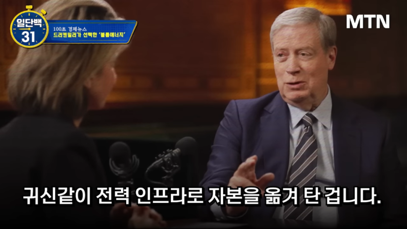 MTN 월가워즈 - 반도체로 400_ 벌고 떠났다…드러켄밀러의 다음 한 수 [일단백] [9PytFmjmJVc - 990x557 - 1m43s].jpeg.png
