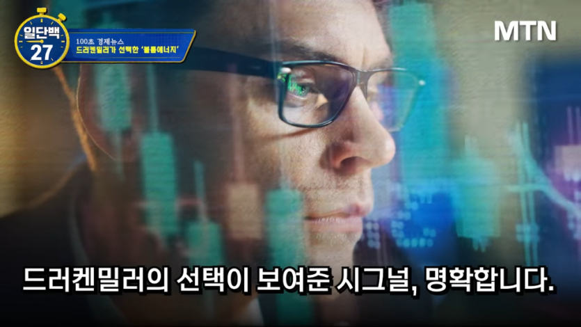 MTN 월가워즈 - 반도체로 400_ 벌고 떠났다…드러켄밀러의 다음 한 수 [일단백] [9PytFmjmJVc - 990x557 - 1m47s].jpeg.png