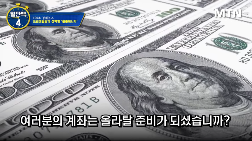 MTN 월가워즈 - 반도체로 400_ 벌고 떠났다…드러켄밀러의 다음 한 수 [일단백] [9PytFmjmJVc - 990x557 - 2m10s].jpeg.png