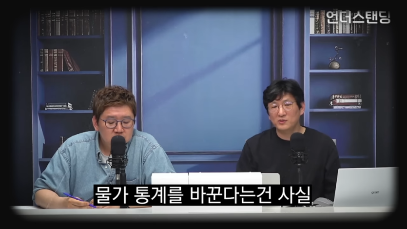 언더스탠딩 세상의 모든 지식 - 통계 바꾸려는 새 연준 의장. 케빈 워시는 금리를 내릴 겁니다 (언더스탠딩 ᄋ.jpeg.png