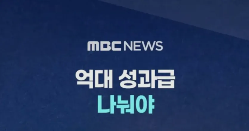 image.png 하이닉스 성과급 상황 ㅋㅋㅋㅋ