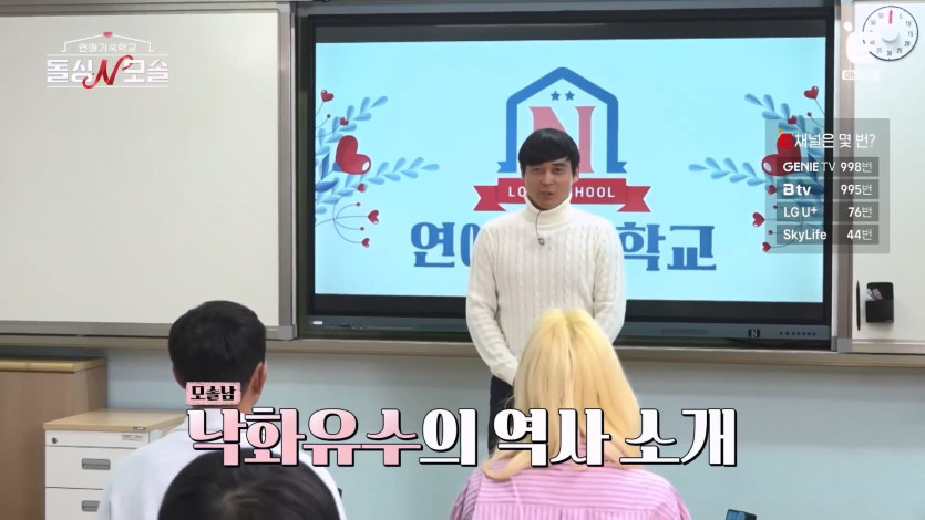 ❤️ 🩹EP.3 모솔남의 반전 매력 준비 완료! [돌싱N모솔] 매주 (화) 밤 10시 E채널 본방송.mp4_20260430_161850.855.jpg