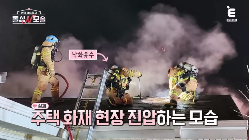❤️ 🩹EP.3 모솔남의 반전 매력 준비 완료! [돌싱N모솔] 매주 (화) 밤 10시 E채널 본방송.mp4_20260430_163308.144.jpg