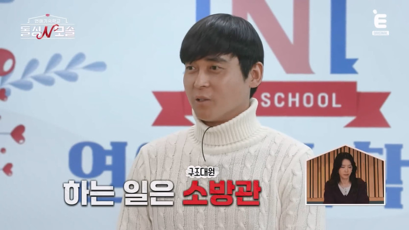 ❤️ 🩹EP.3 모솔남의 반전 매력 준비 완료! [돌싱N모솔] 매주 (화) 밤 10시 E채널 본방송.mp4_20260430_163249.640.jpg