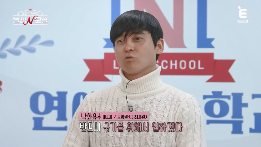 ❤️ 🩹EP.3 모솔남의 반전 매력 준비 완료! [돌싱N모솔] 매주 (화) 밤 10시 E채널 본방송.mp4_20260430_163359.616.jpg