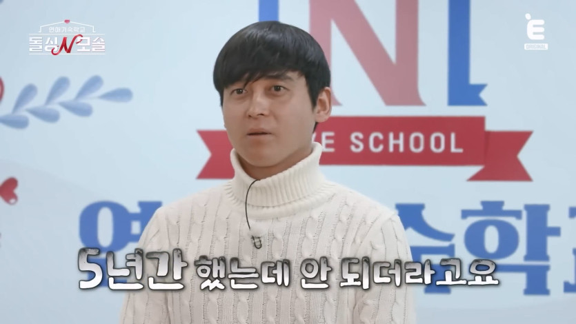 ❤️ 🩹EP.3 모솔남의 반전 매력 준비 완료! [돌싱N모솔] 매주 (화) 밤 10시 E채널 본방송.mp4_20260430_163349.040.jpg