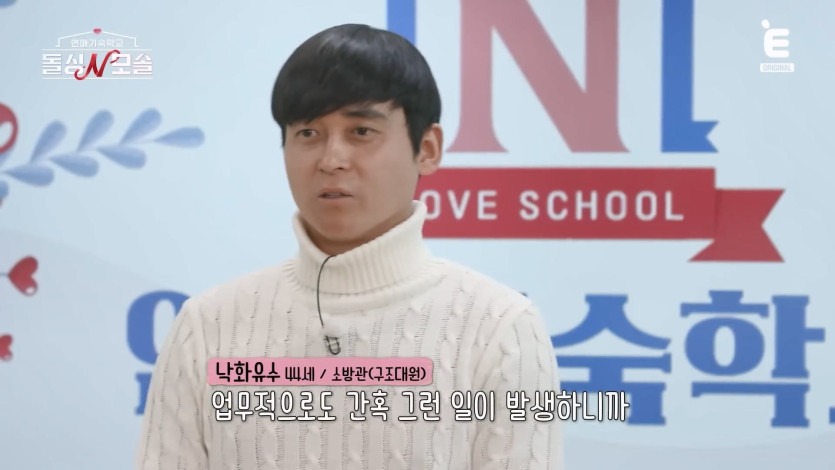 ❤️ 🩹EP.3 모솔남의 반전 매력 준비 완료! [돌싱N모솔] 매주 (화) 밤 10시 E채널 본방송.mp4_20260430_163324.305.jpg
