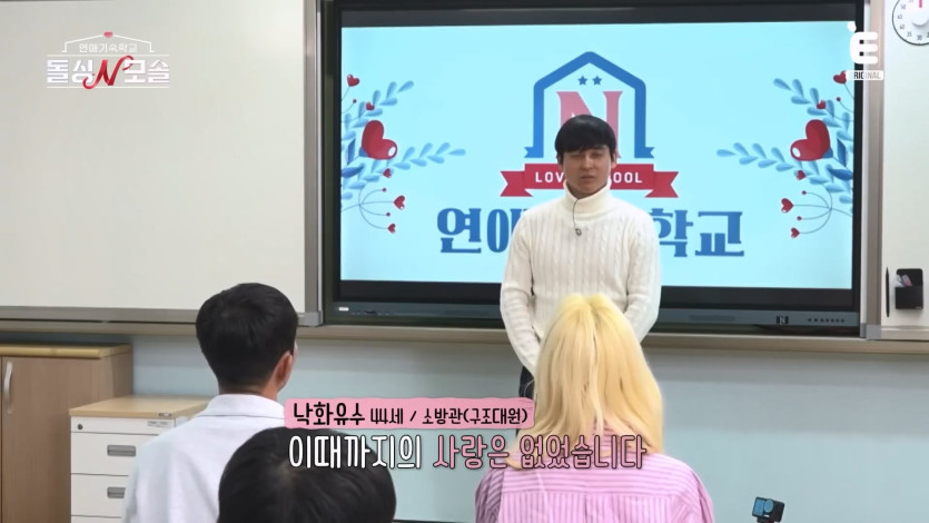 ❤️ 🩹EP.3 모솔남의 반전 매력 준비 완료! [돌싱N모솔] 매주 (화) 밤 10시 E채널 본방송.mp4_20260430_163337.535.jpg