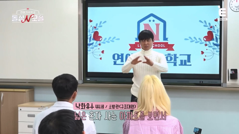 ❤️ 🩹EP.3 모솔남의 반전 매력 준비 완료! [돌싱N모솔] 매주 (화) 밤 10시 E채널 본방송.mp4_20260430_163423.496.jpg