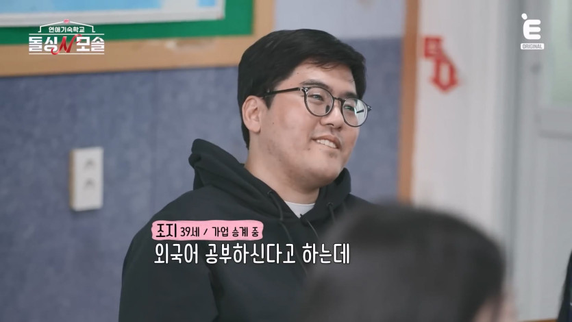 ❤️ 🩹EP.3 모솔남의 반전 매력 준비 완료! [돌싱N모솔] 매주 (화) 밤 10시 E채널 본방송.mp4_20260430_163527.384.jpg