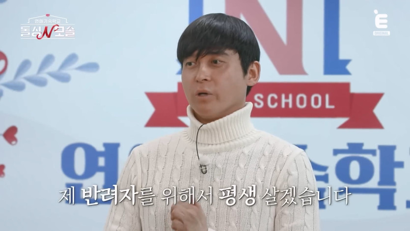 ❤️ 🩹EP.3 모솔남의 반전 매력 준비 완료! [돌싱N모솔] 매주 (화) 밤 10시 E채널 본방송.mp4_20260430_163517.575.jpg