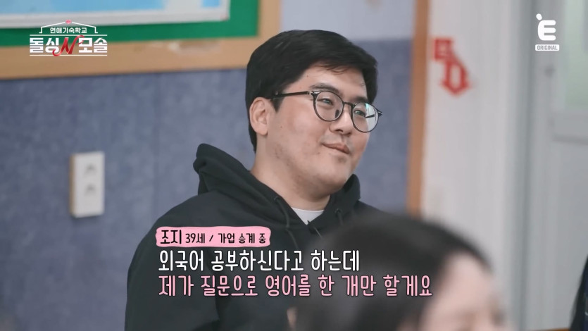 ❤️ 🩹EP.3 모솔남의 반전 매력 준비 완료! [돌싱N모솔] 매주 (화) 밤 10시 E채널 본방송.mp4_20260430_163529.608.jpg