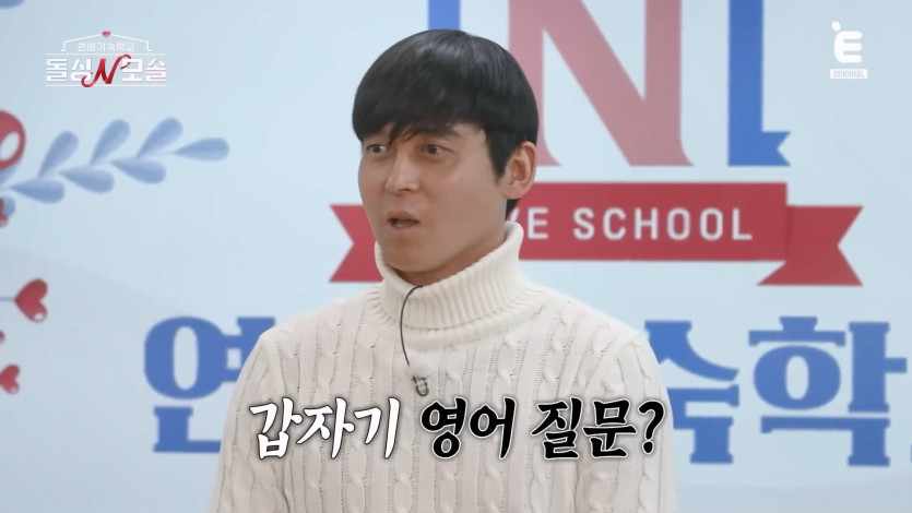 ❤️ 🩹EP.3 모솔남의 반전 매력 준비 완료! [돌싱N모솔] 매주 (화) 밤 10시 E채널 본방송.mp4_20260430_163534.167.jpg