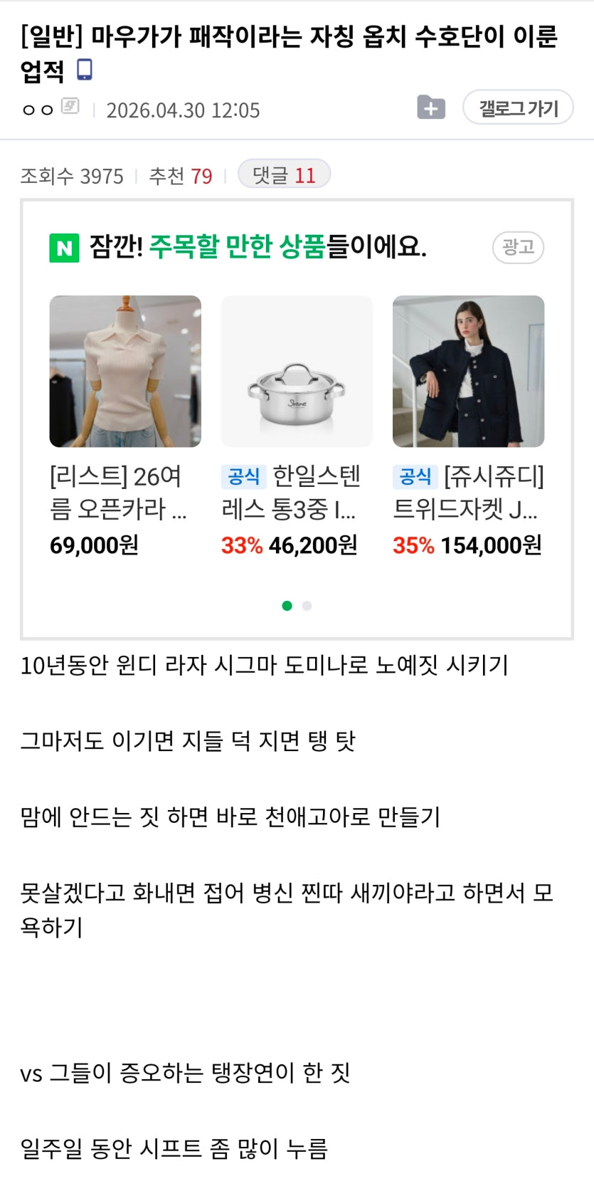 Screenshot_20260430_204957_NAVER.jpg