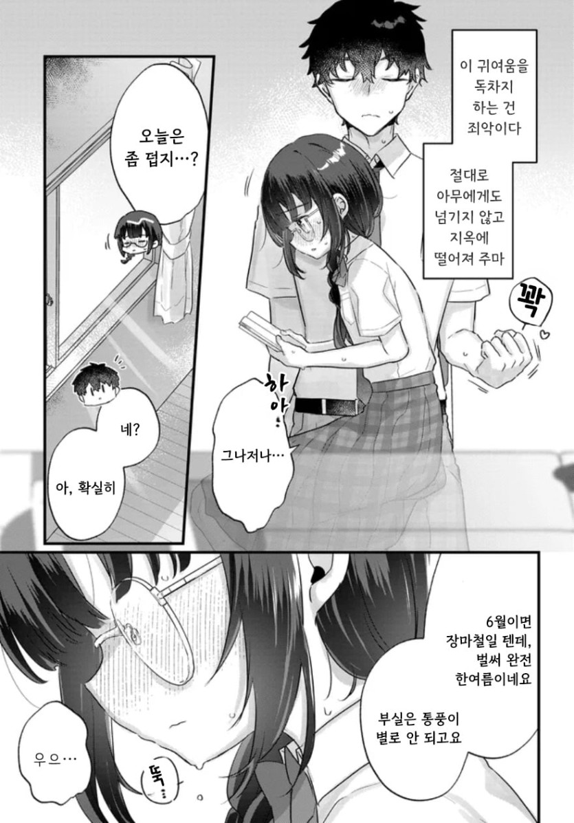 3화 (3).jpg