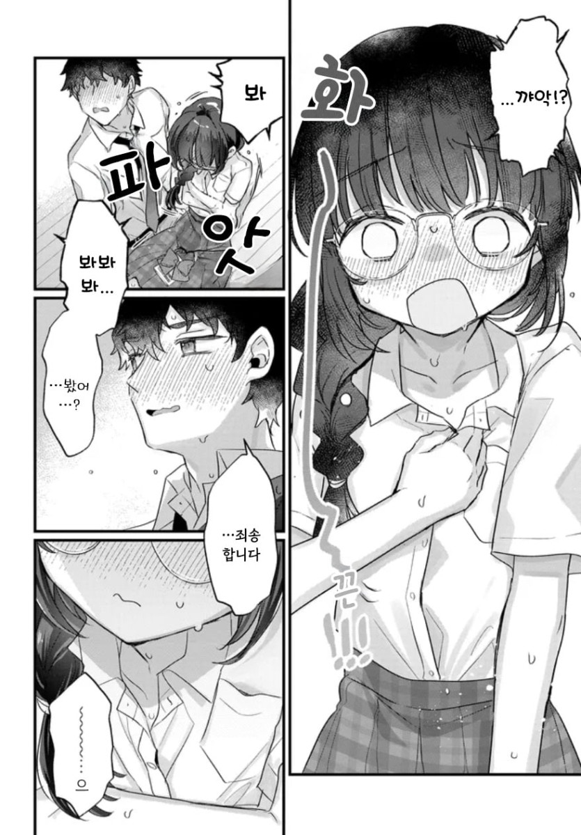 3화 (8).jpg