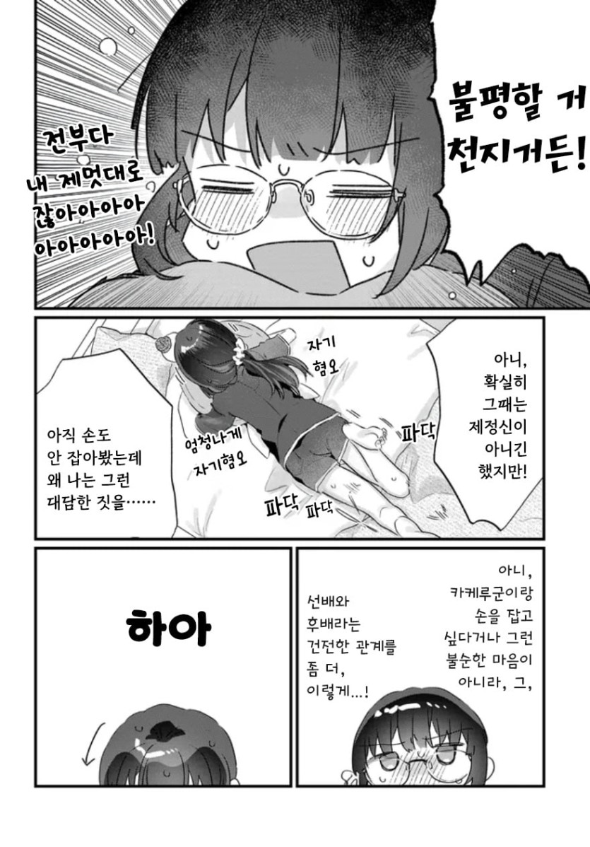 3화 (16).jpg