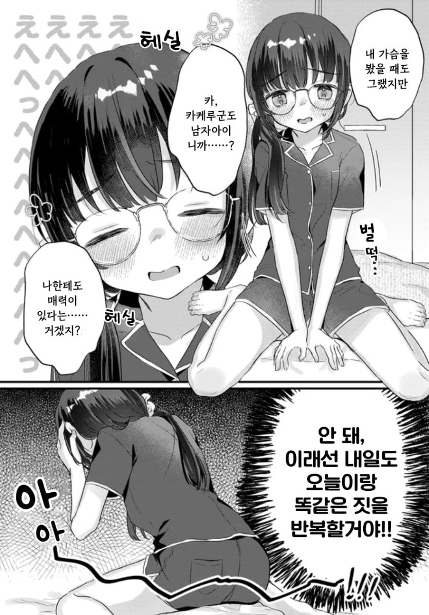 3화 (18).jpg
