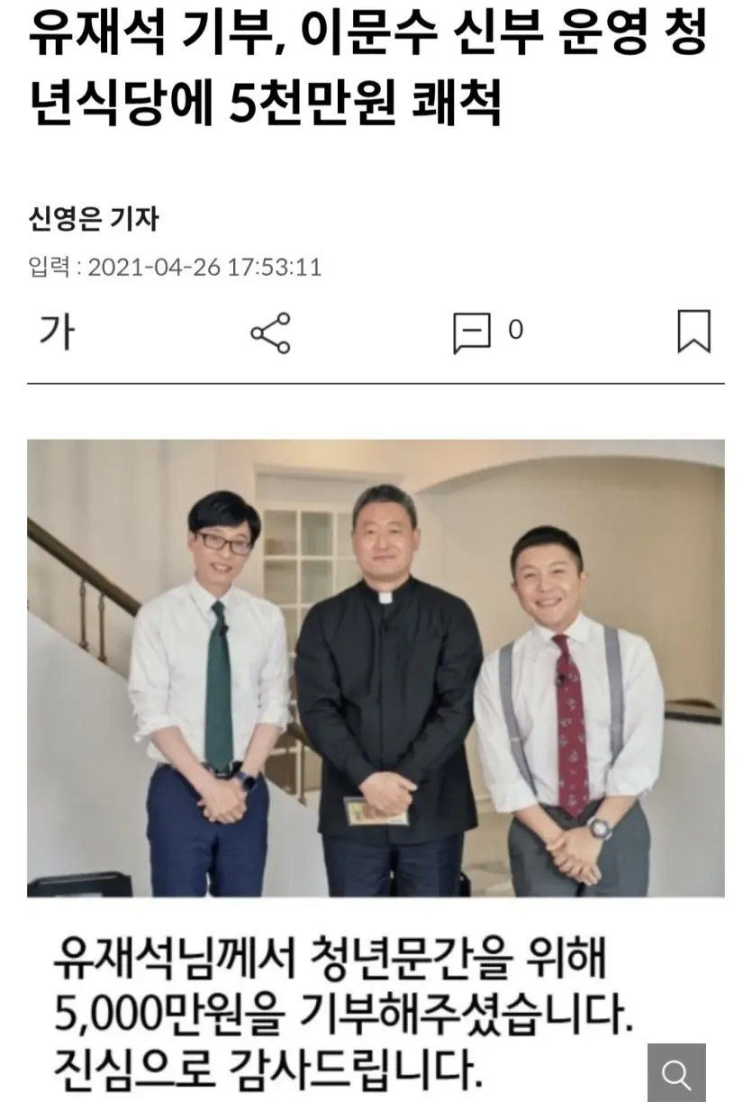 1000018953.jpg 포텐간 3000원 부대찌개편 방송후 유재석 반응