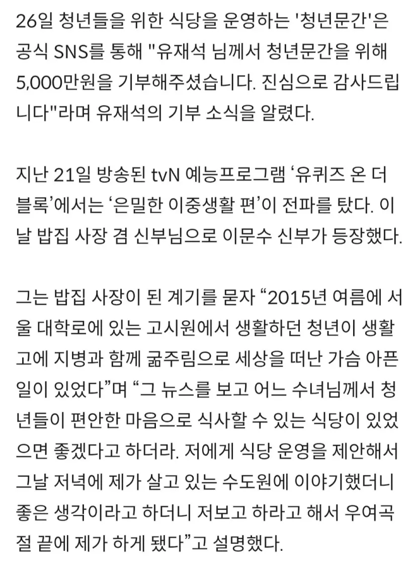 1000018955.jpg 포텐간 3000원 부대찌개편 방송후 유재석 반응