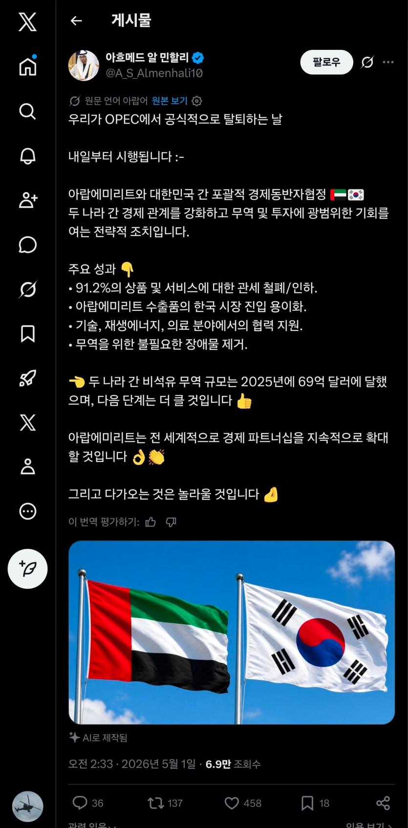 Screenshot_20260501_090728_Chrome.jpg
