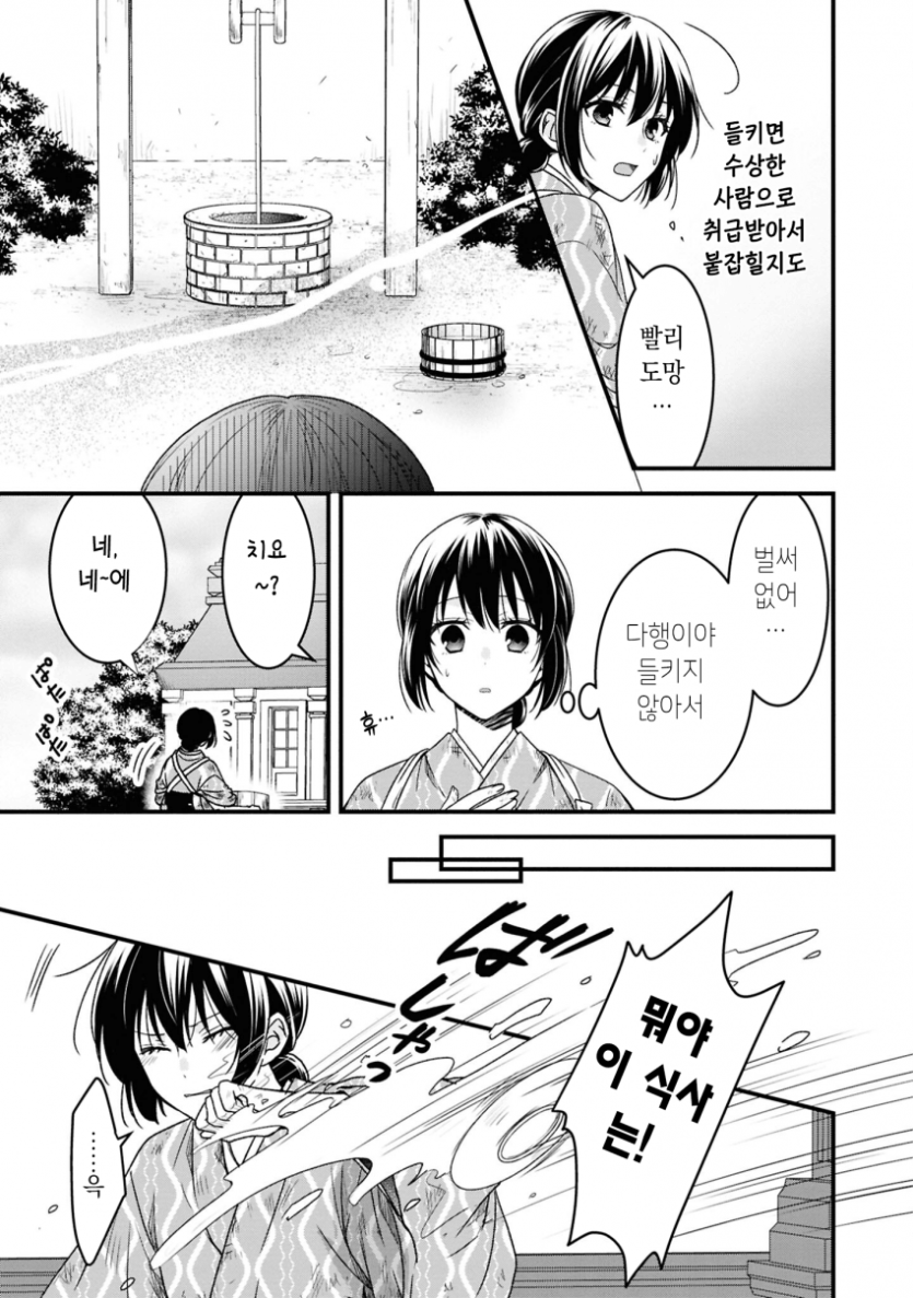 comic_new6-20260502-002204-004-resize.png