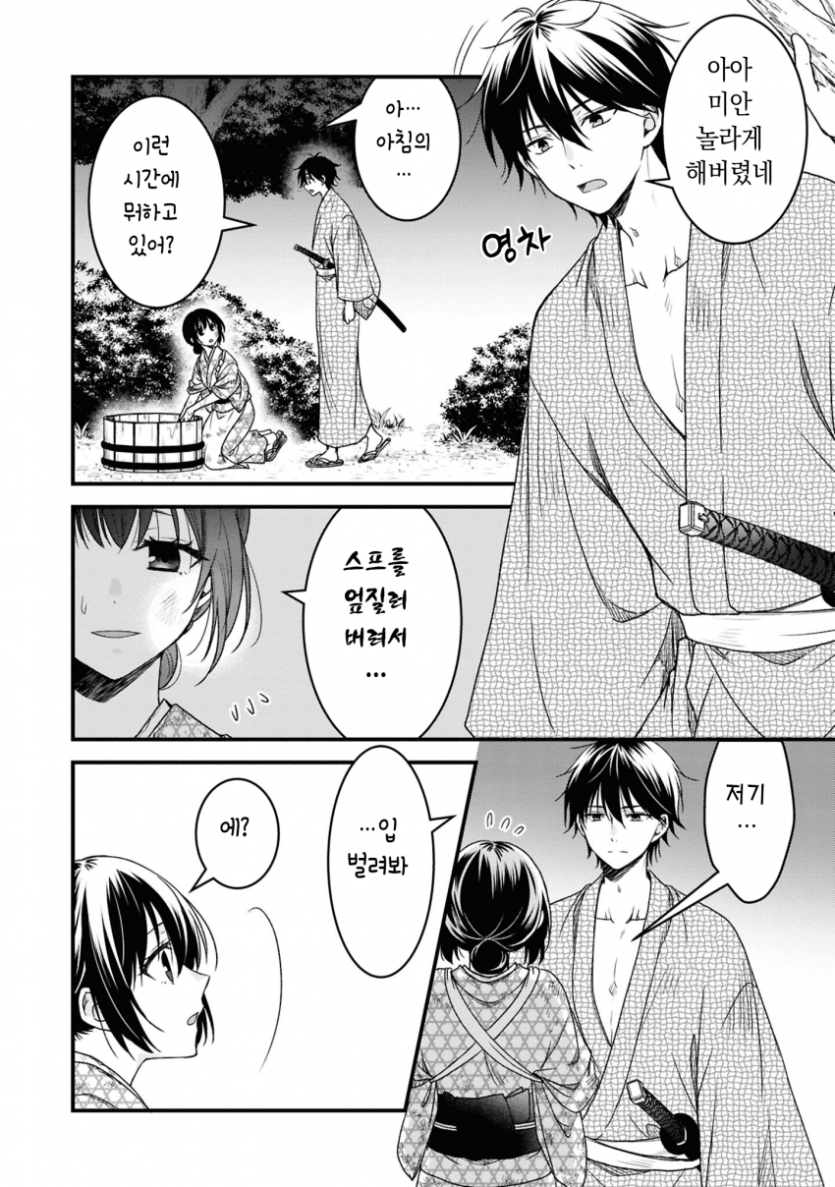 comic_new6-20260502-002204-007-resize.png