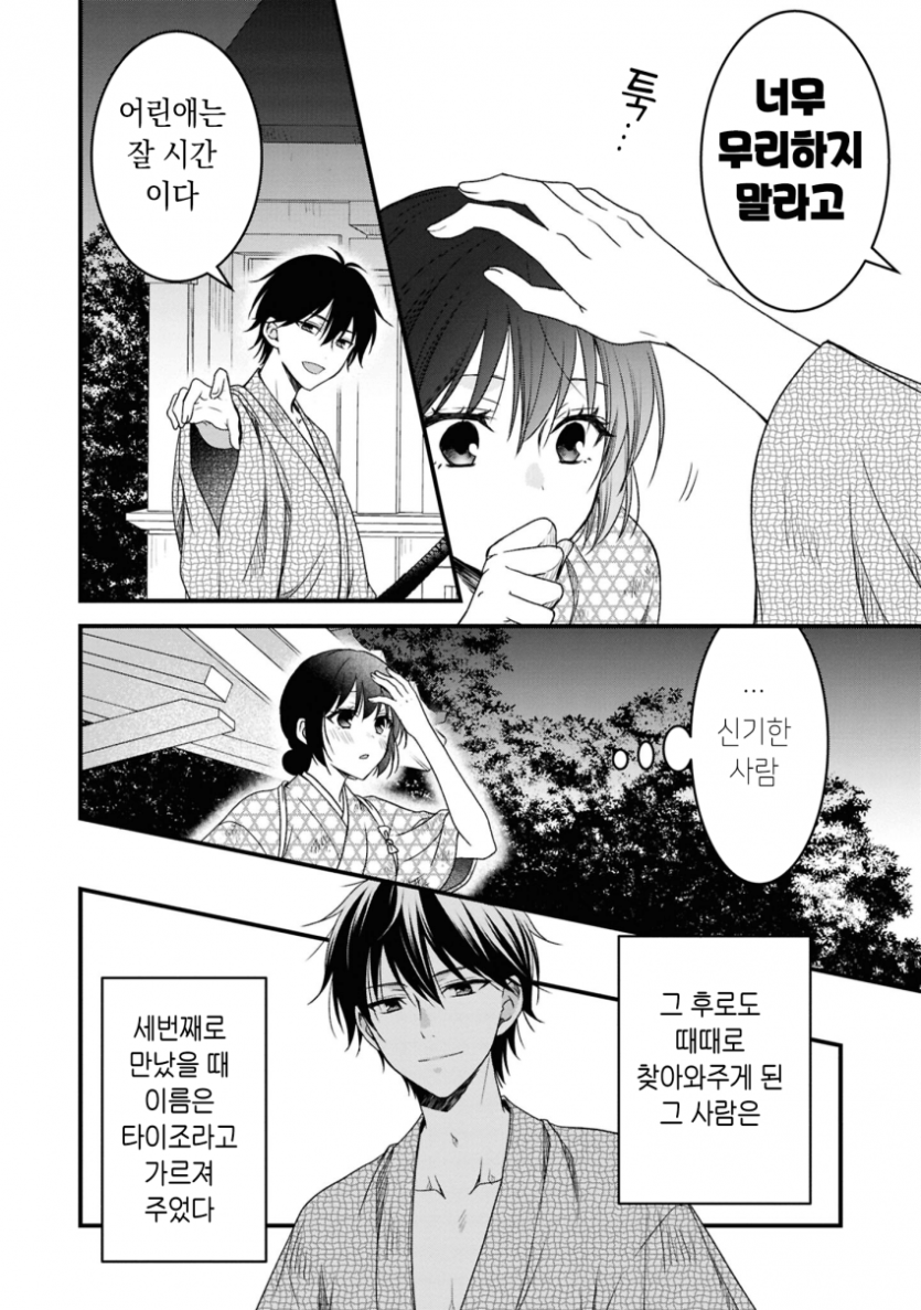 comic_new6-20260502-002204-009-resize.png