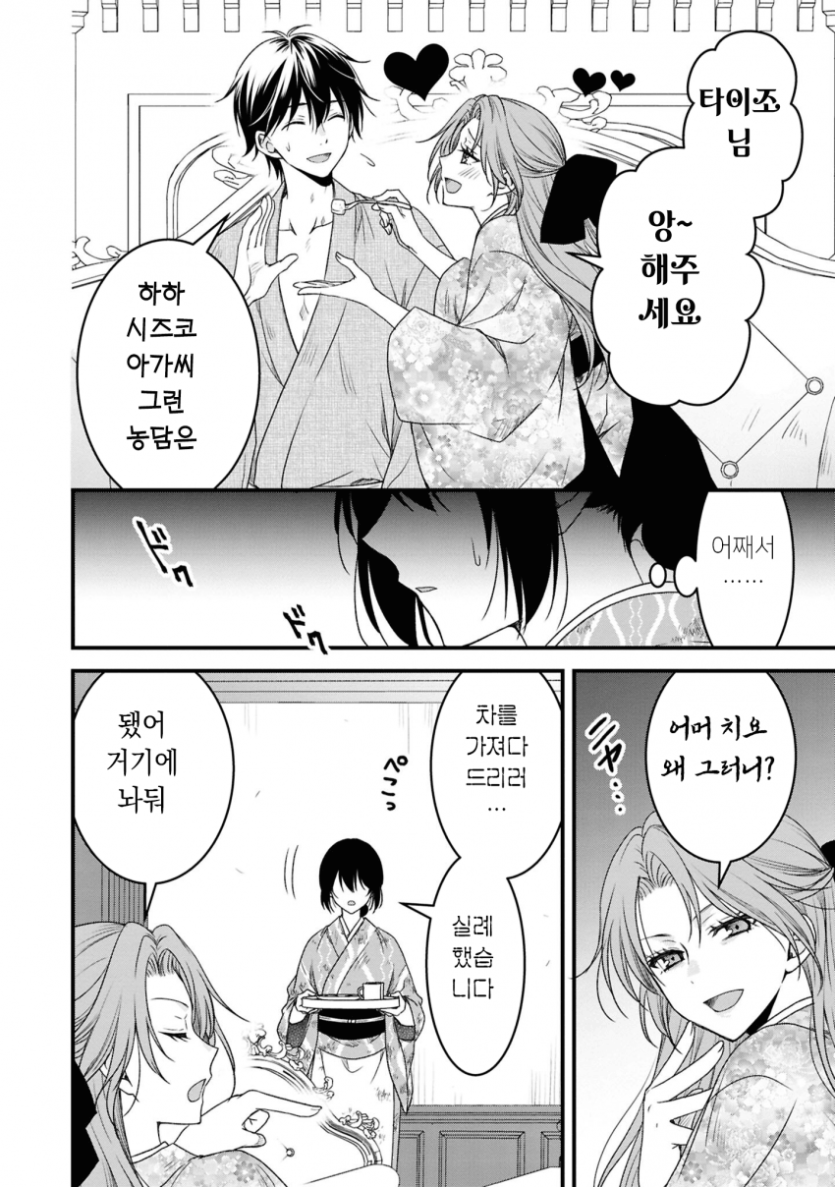 comic_new6-20260502-002204-013-resize.png