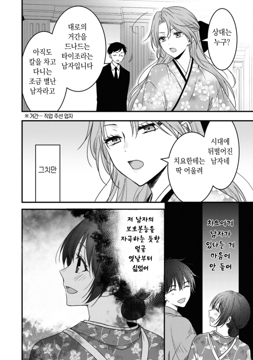 comic_new6-20260502-002204-011-resize.png