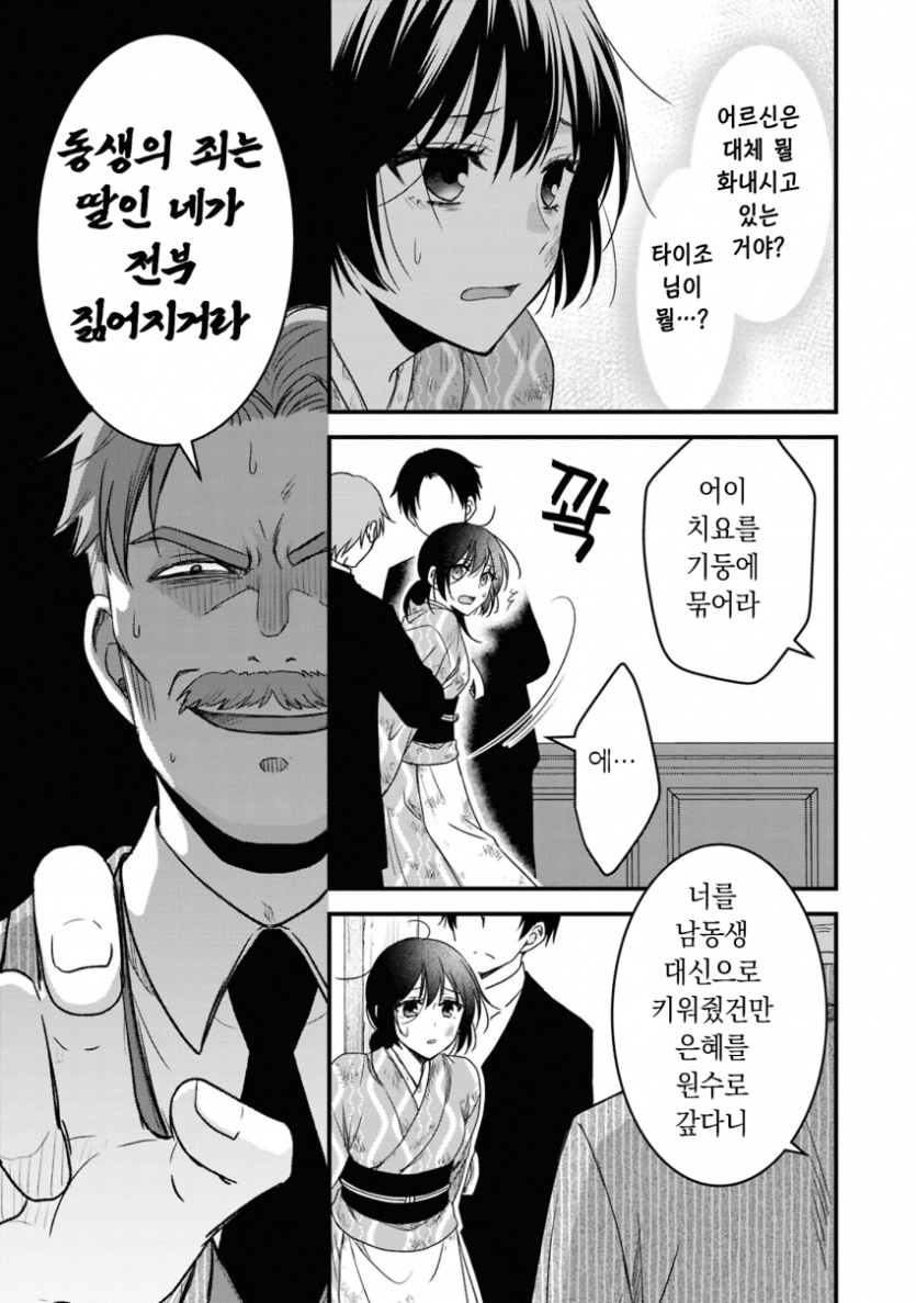 comic_new6-20260502-002204-018-resize.png