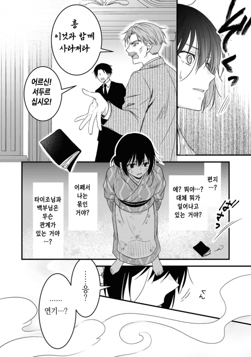 comic_new6-20260502-002204-019-resize.png