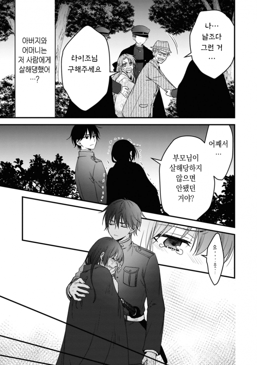 comic_new6-20260502-002204-030-resize.png