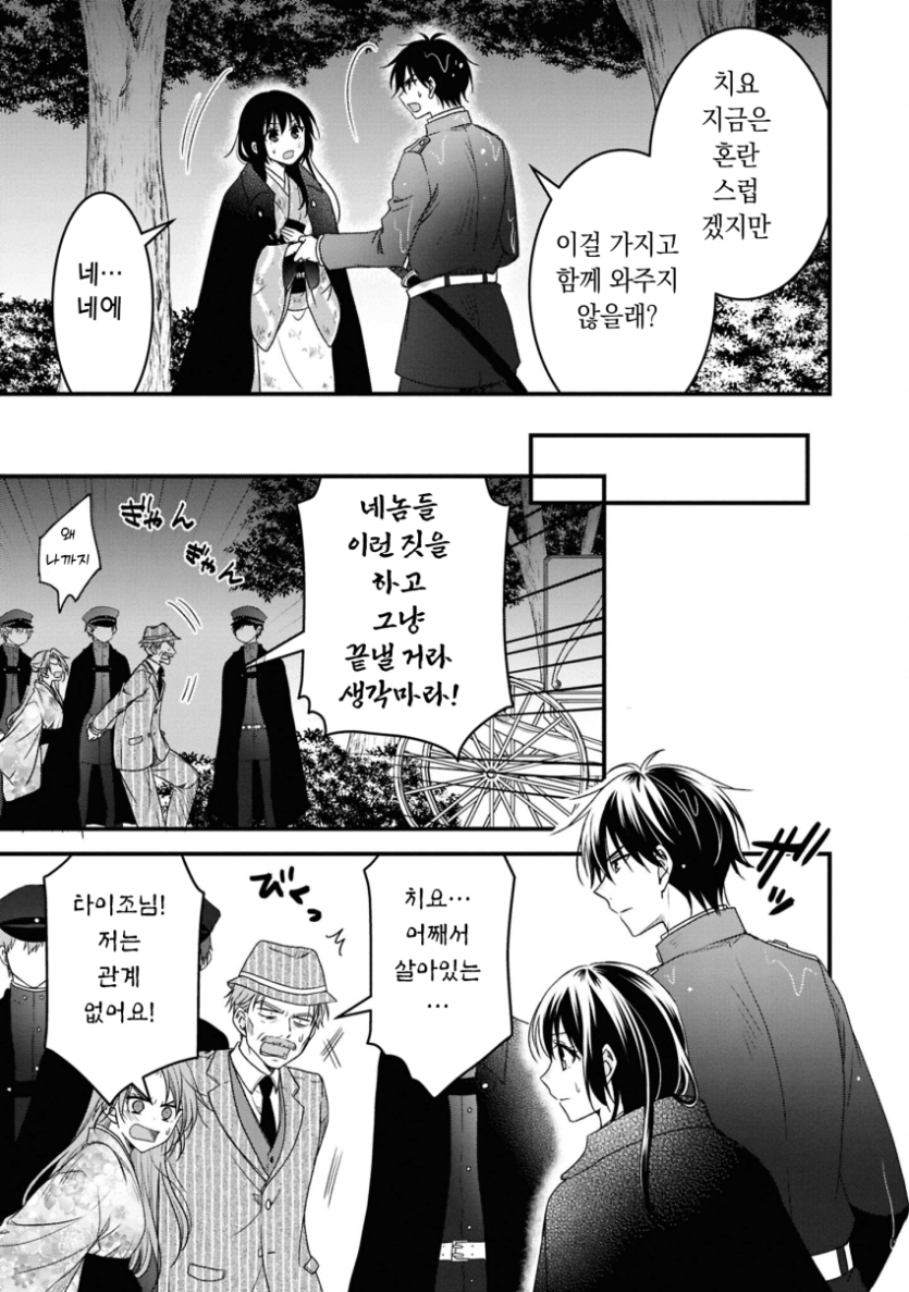 comic_new6-20260502-002204-028-resize.png
