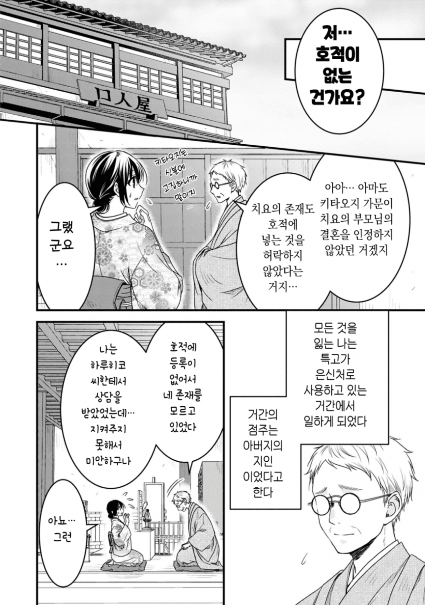 comic_new6-20260502-002204-031-resize.png