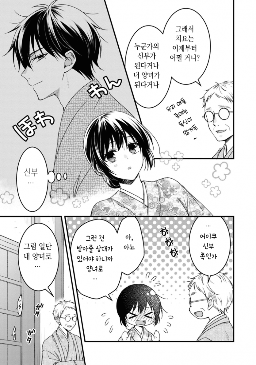 comic_new6-20260502-002204-032-resize.png